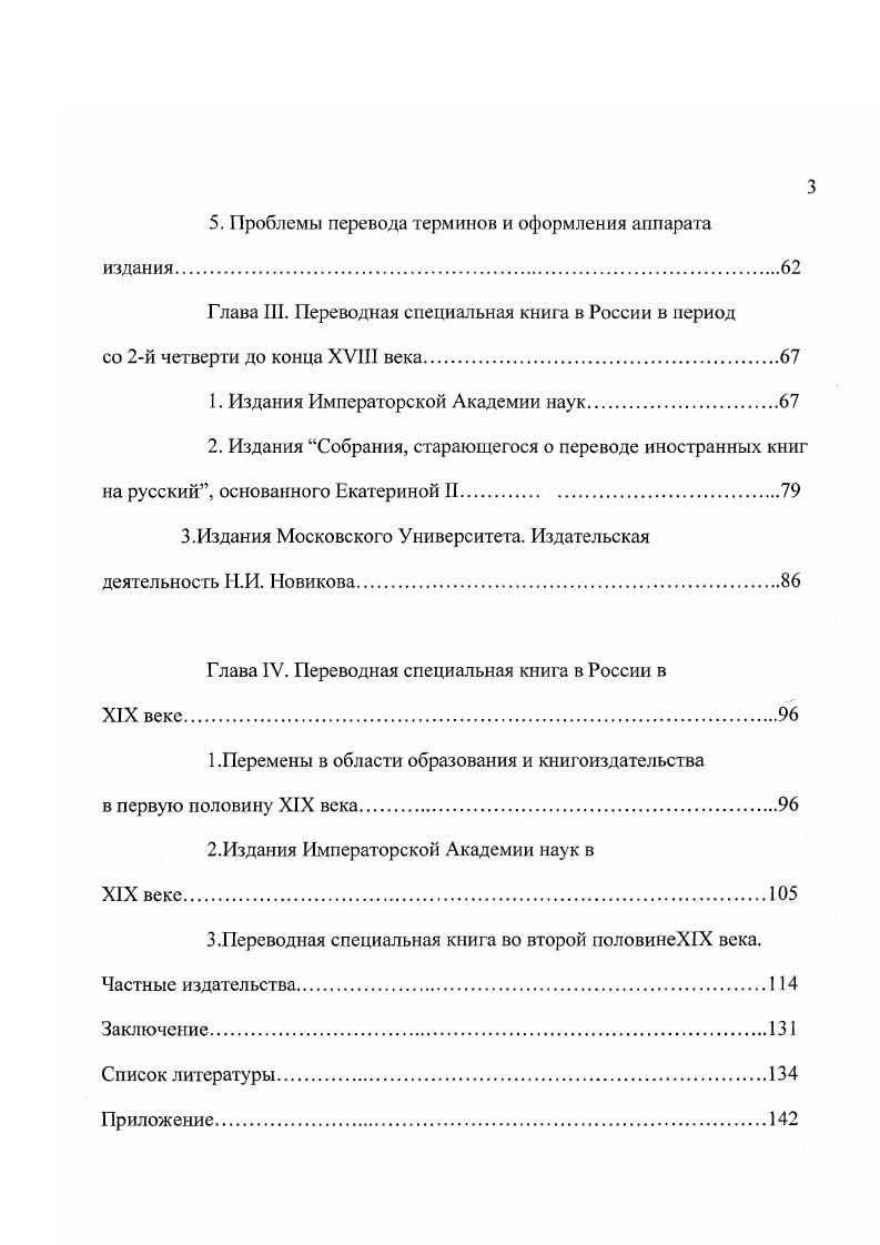 конца XVI первой половины XVII века.