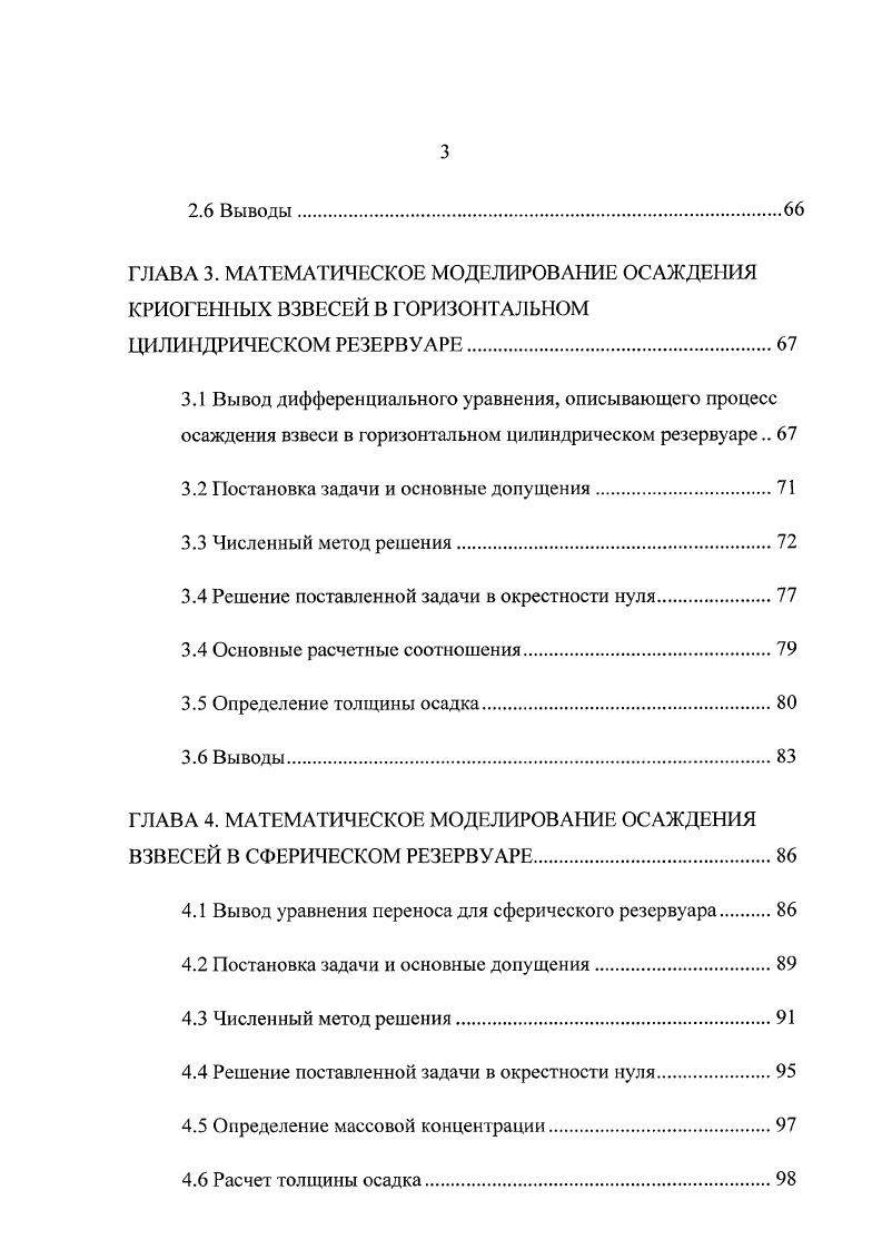 рАУ, 1. Л3, где Л7, , з направляющие косинусы нормали 7 к поверхности частицы . Положение твердой частицы массой т в момент времени характеризуется координатами х. Вес частицы, направленный по вертикали вниз, приложен в центре инерции частицы , расположенном в точке с координатой . 