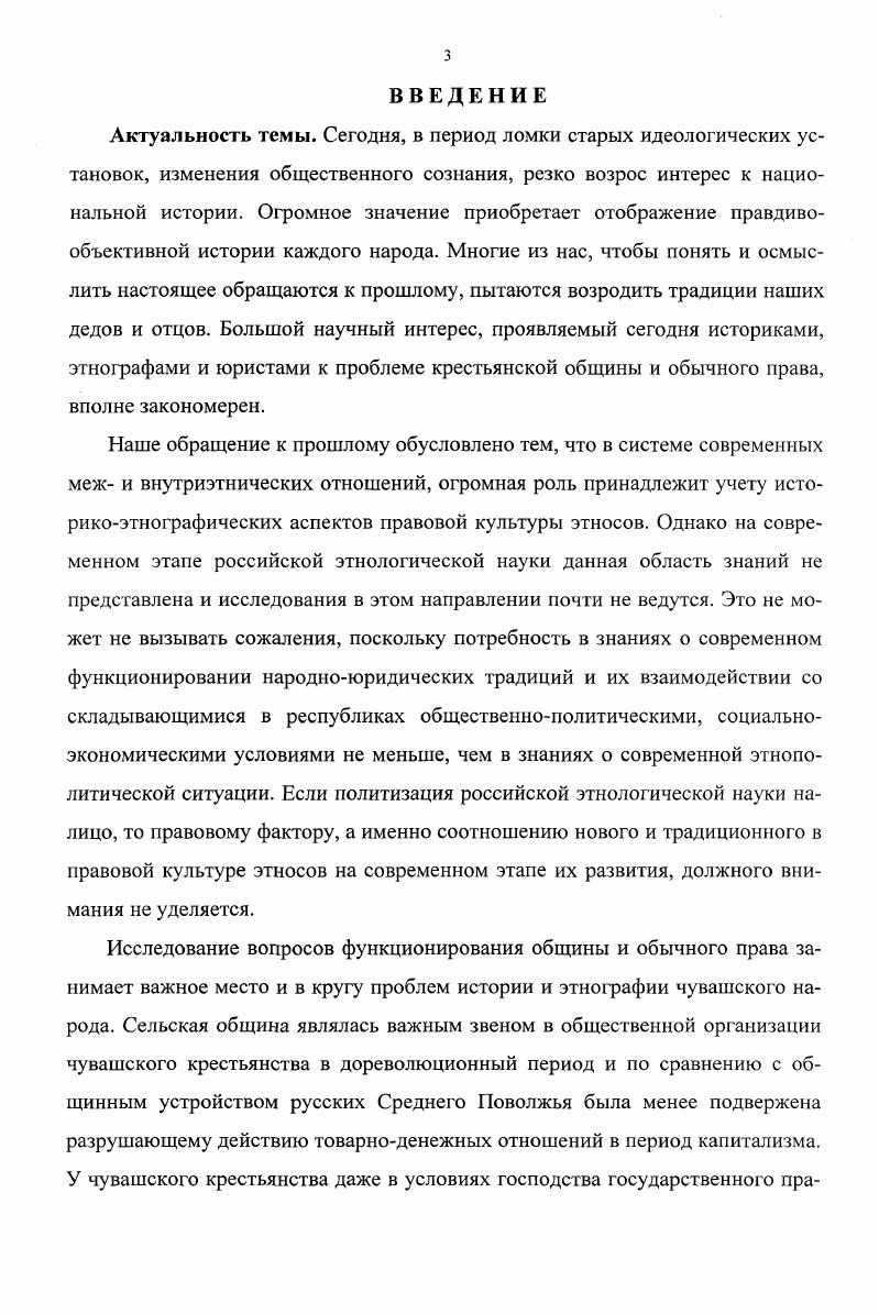 Глава 2. РЕГУЛИРОВАНИЕ ВНУТРИОБЩИННЫХ И БРАЧНОСЕМЕЙНЫХ ОТНОШЕНИЙ