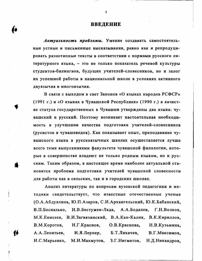 2.3. Технология реализации концепции формирования и совершенствования у будущих учителей орфоэпических и интонационных навыков и умений