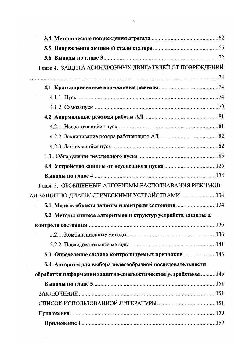 2.1. Сеги, не содержащие вращающихся машин.