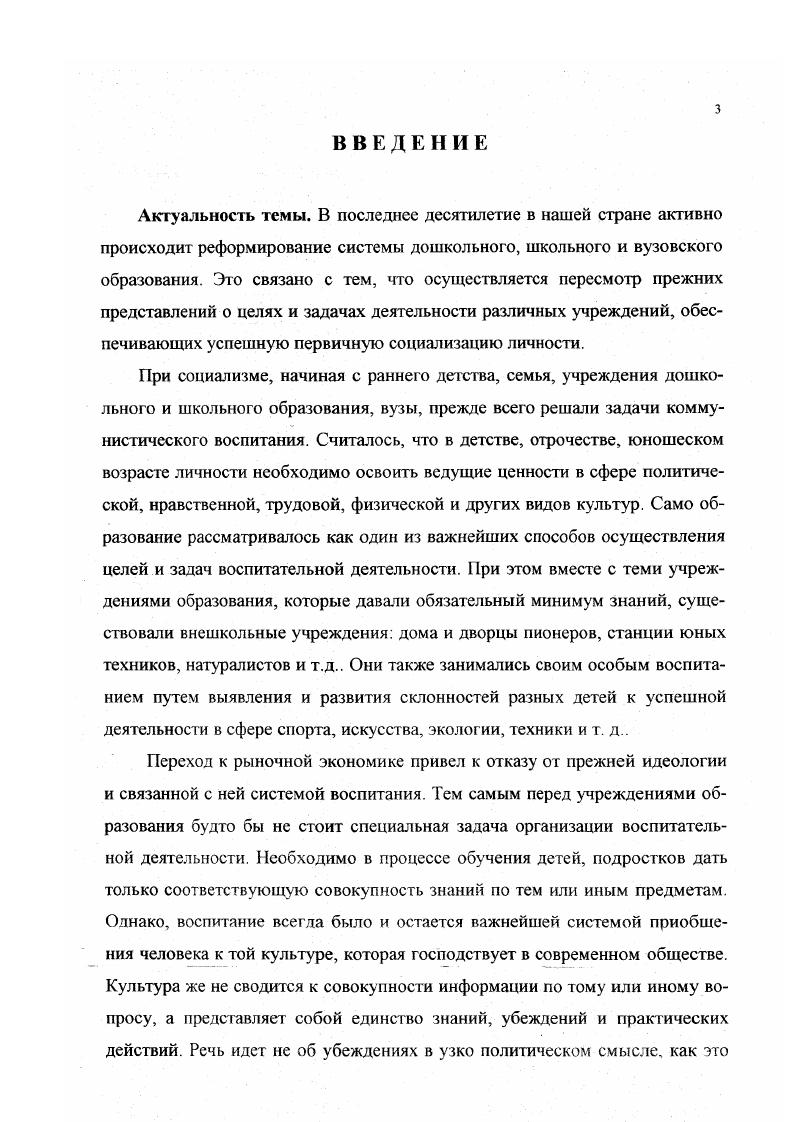 1.1. Сущность понятия нравственноэстетическое развитие личности