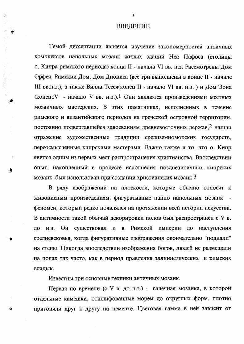 ПЕРИОДА КОНЦА II НАЧАЛА III ВВ. Н.Э.