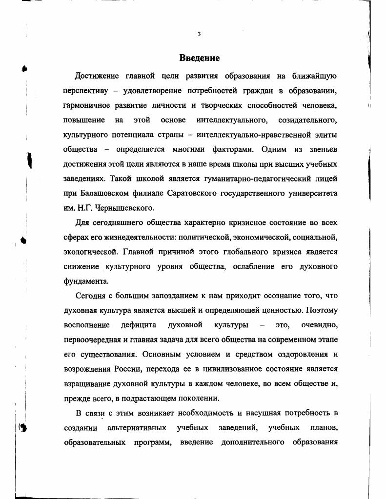 дополнительного образования как актуальная проблема