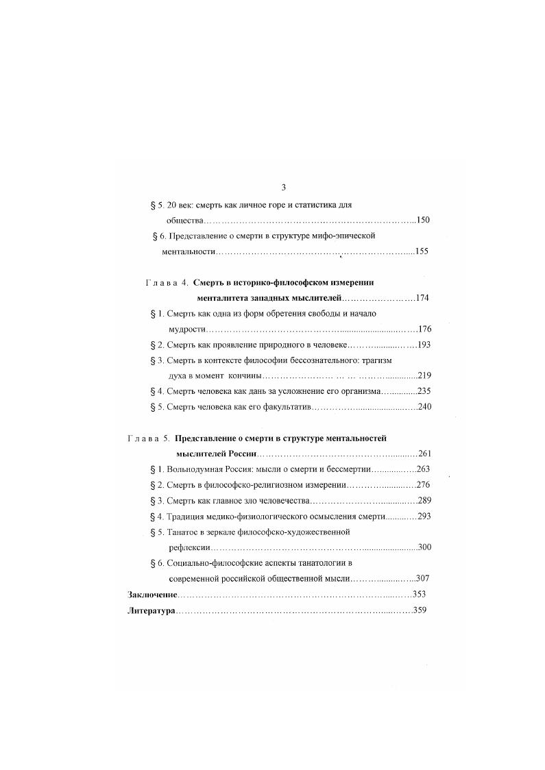  1. Особенности развития теории ментальности в зарубежной