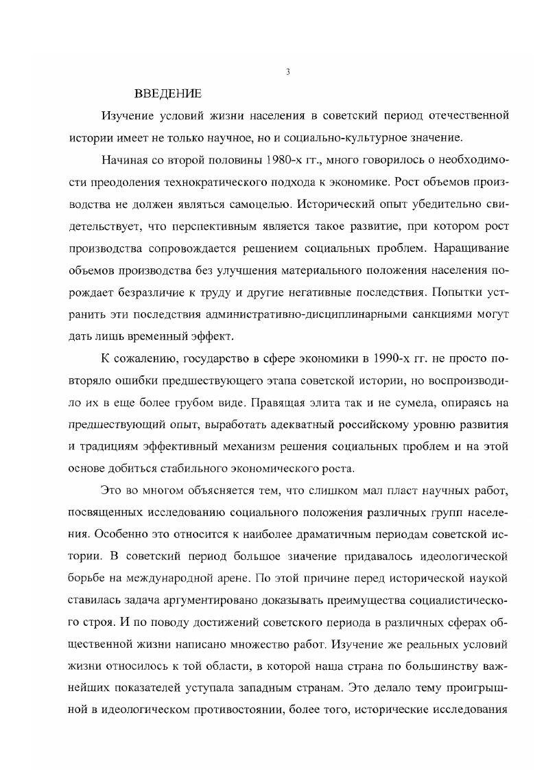 1. Состояние научной разработки темы 