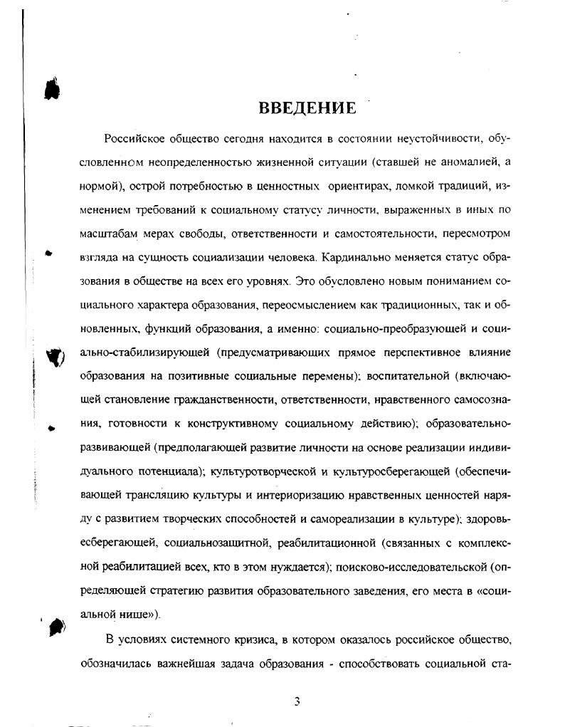 1.2. Методологический анализ понятия социальность 