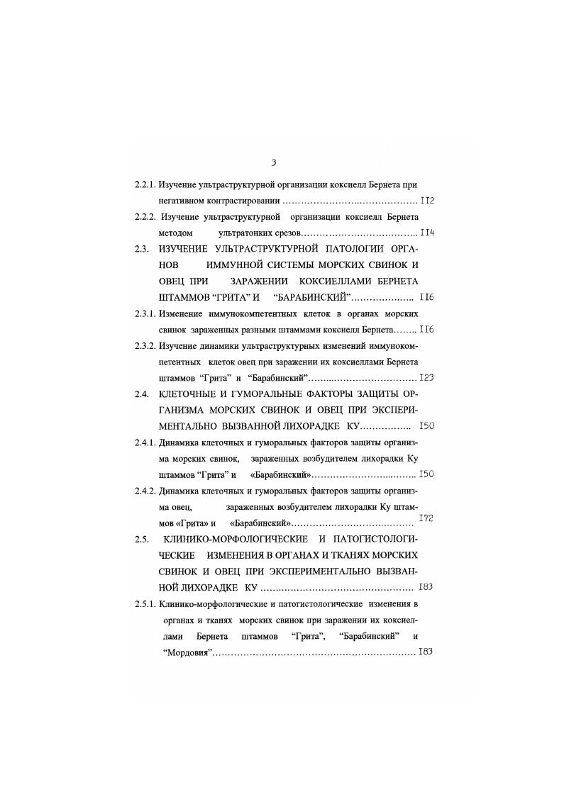 тнвная система окисления НАДФН, достаточно хорошо изученная в полинуклеарах . Макрофаги активно секретирующие клетки. Интактные и активированные мононуклеарные фагоциты при культивировании i vi и в условиях i viv выделяют целый ряд факторов, которые относятся к числу клеточных медиаторов иммунитета, средствам несисцифической противомикробной защиты, а также компонентов комплемента и полипептидов неизвестной природы, создающих определенное микроокружение для лимфоцитов , . Д.Н. Маянский, . Имеются сведения о выделении макрофагами веществ, обладающими противоопухолевым действием , . ДНК. В отношении митотического потенциала зрелых макрофагов существуют противоречивые мнения. С одной стороны, считается, что в нормальных условиях макрофаги не делятся или делятся редко и не включают Нтимидин . V , . Однако имеются единичные сообщения, демонстрирующие наличие митоза в перитонеальных макрофагах и способность их в норме включать НтимидинА. Уо1кшап, . Отличительным свойством макрофагов является способность к фагоцитозу и пиноцитозу внеклеточных частиц и растворенных веществ. 