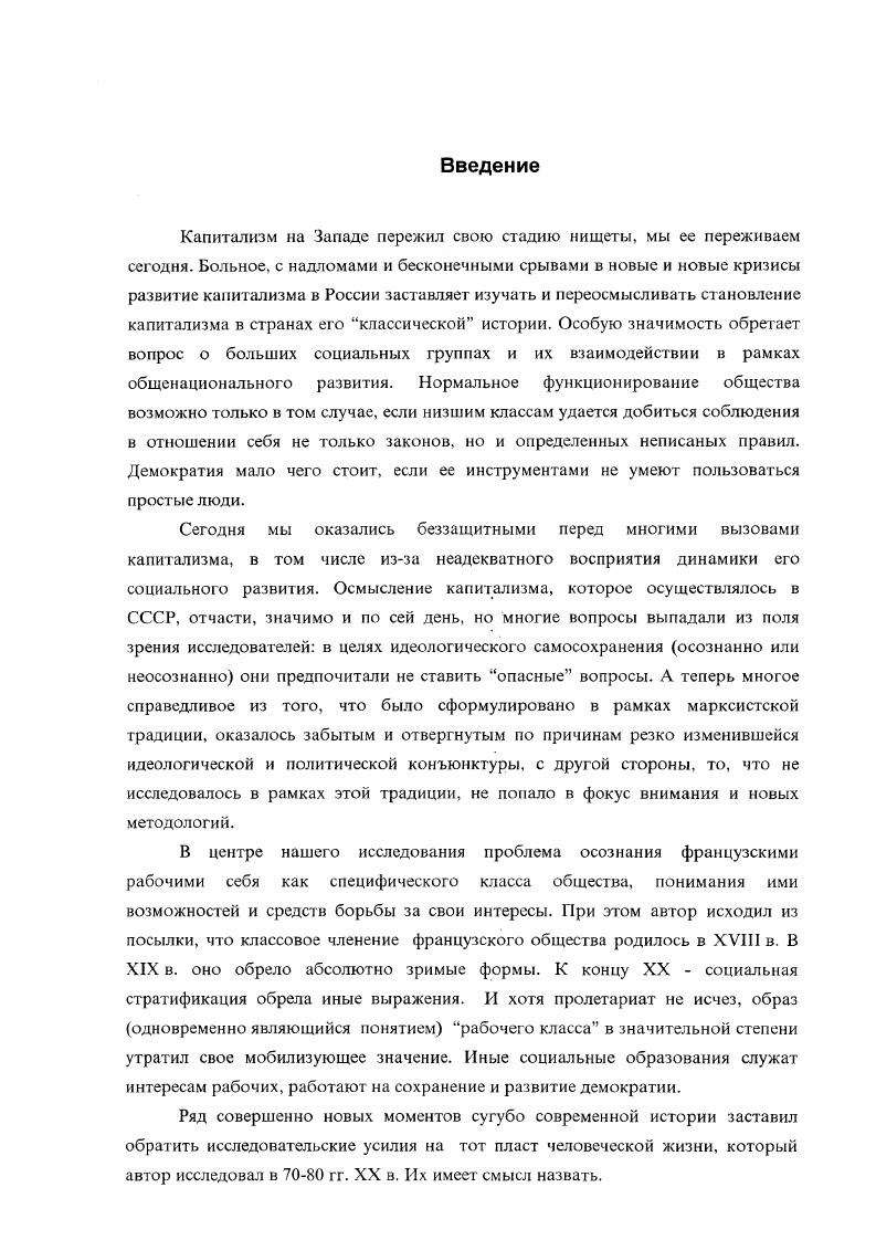  1. Динамическое и архаическое в экономике старого порядка 