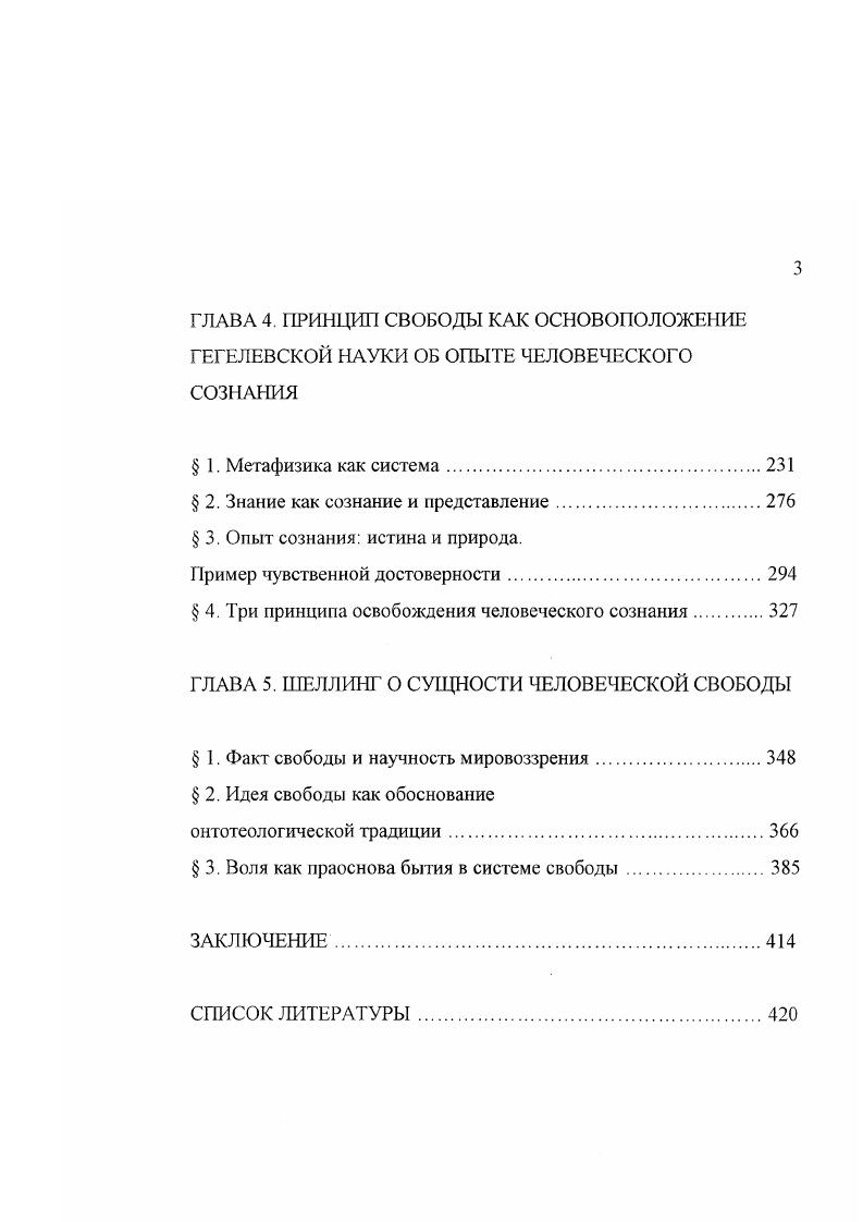  1. Проблема свободы в философии Канта