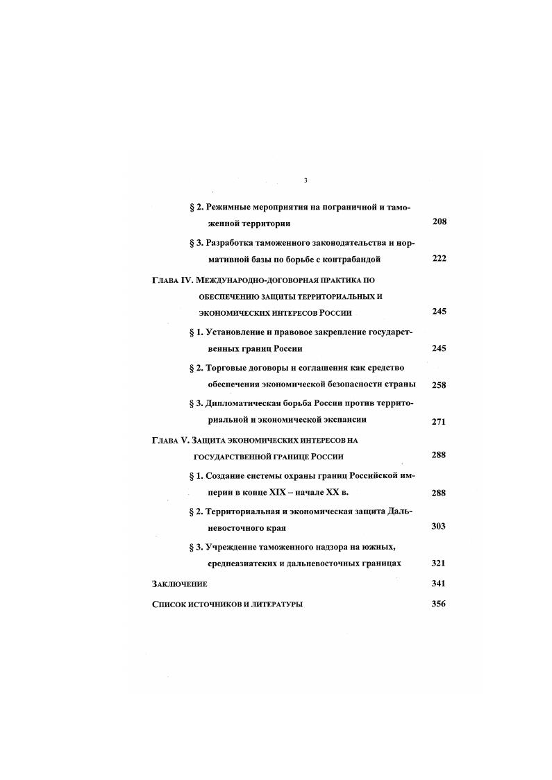  1. Теоретикометодологические аспекты исследовании 