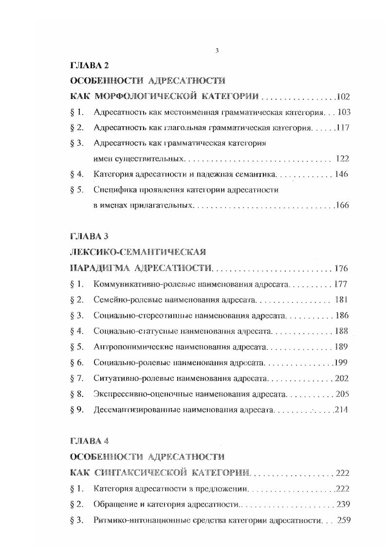 как актуальная проблема современной лингвистики.