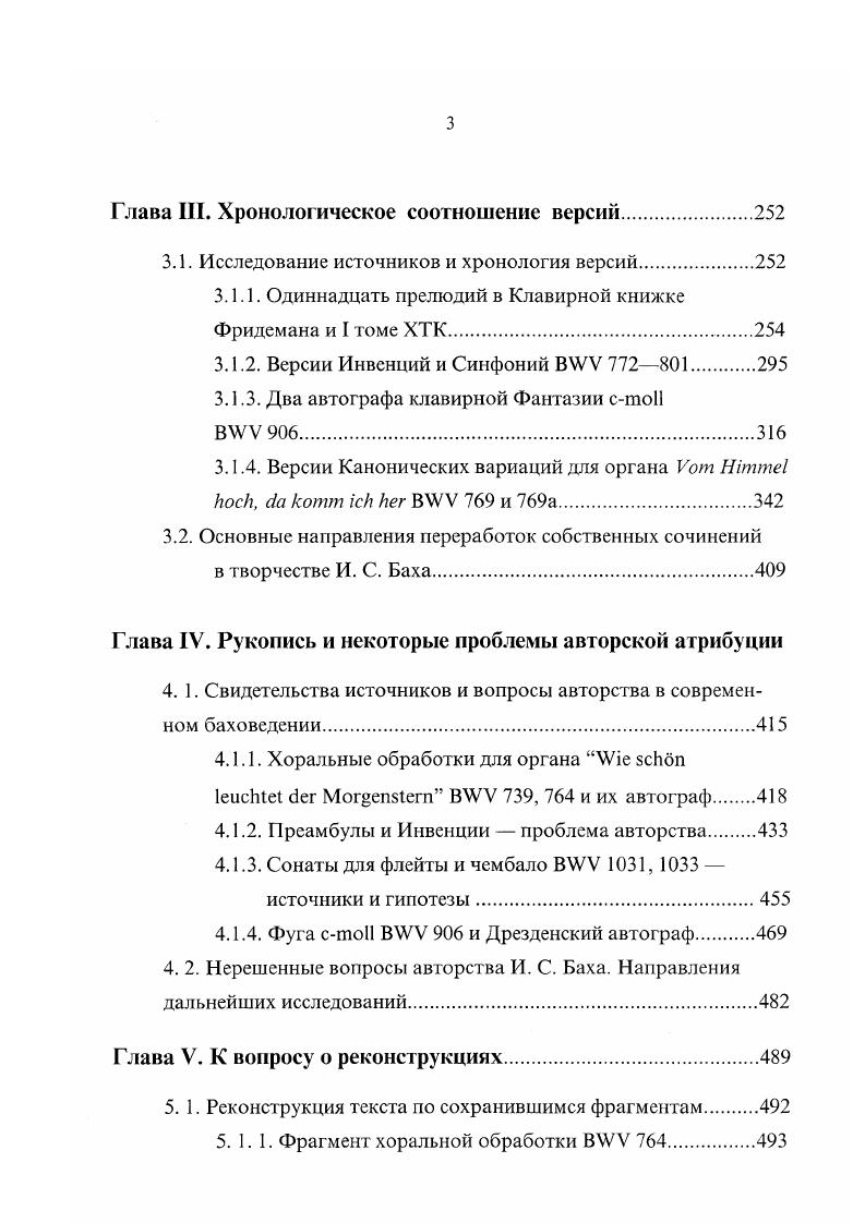 1.1.4. Композиционная рукопись  i, i .