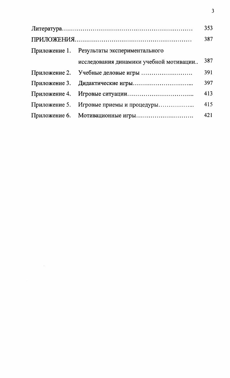 1.1 Предпосылки возникновения активного обучения. 