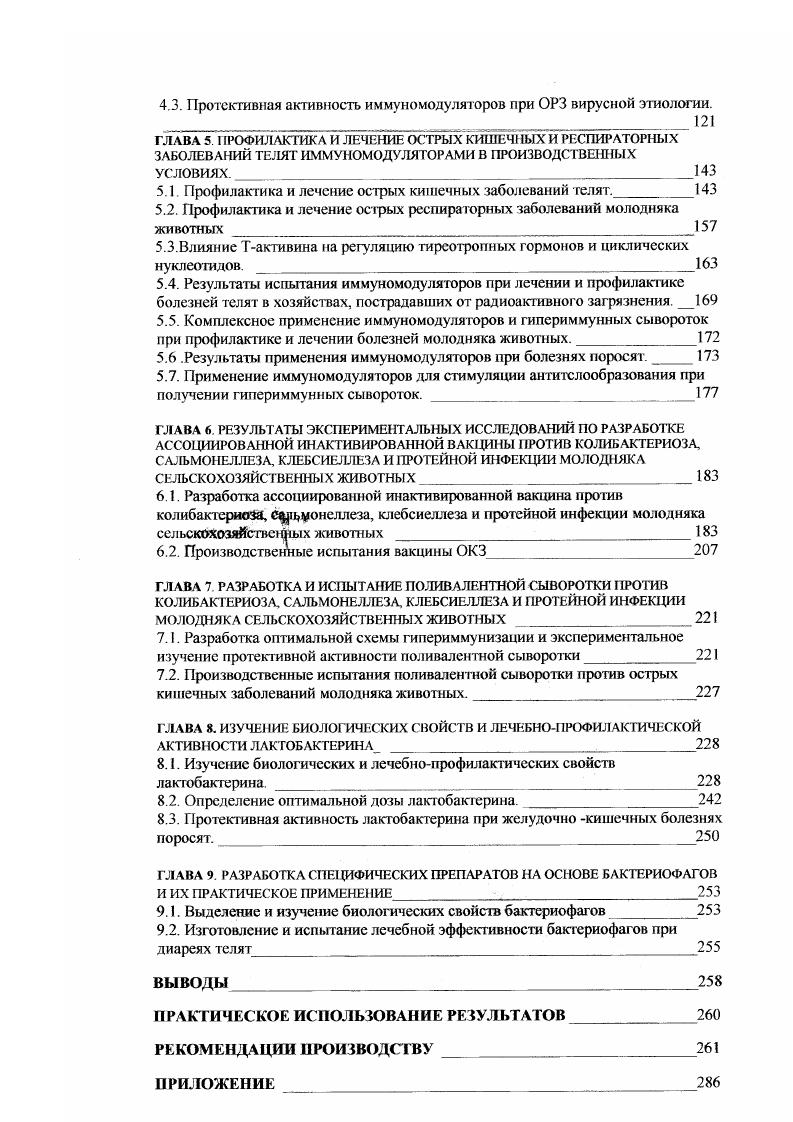 1.2.СОВРЕМЕННЫЕ ПРЕДСТАВЛЕНИЯ ОБ ИММУНОГЕНЕЗЕ И