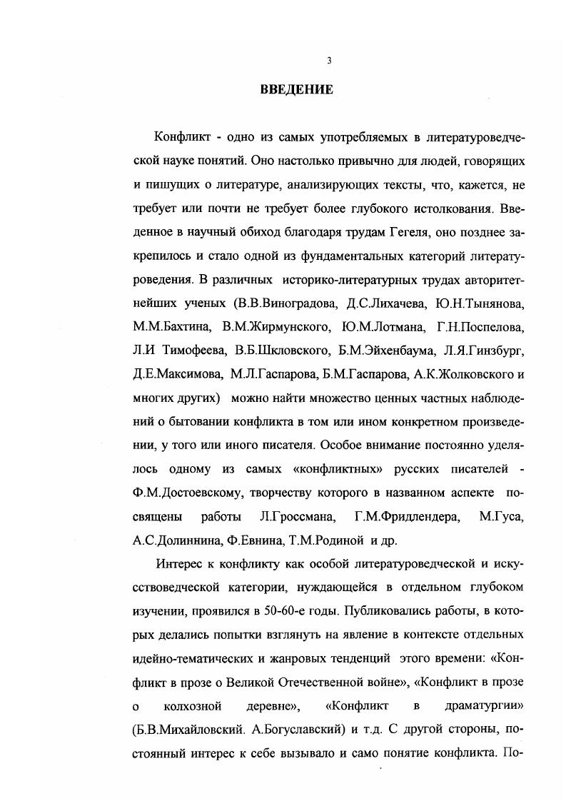 2.1. Поэтический мир и гармония контраста Ф.Тютчев с. 0