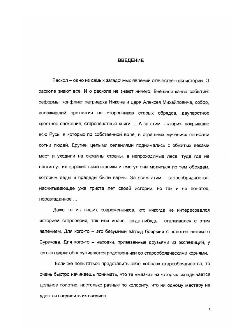 2. Советская и современная историография