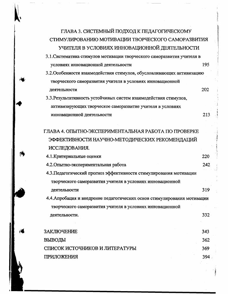 1.1. Стратегия и методологические принципы исследования