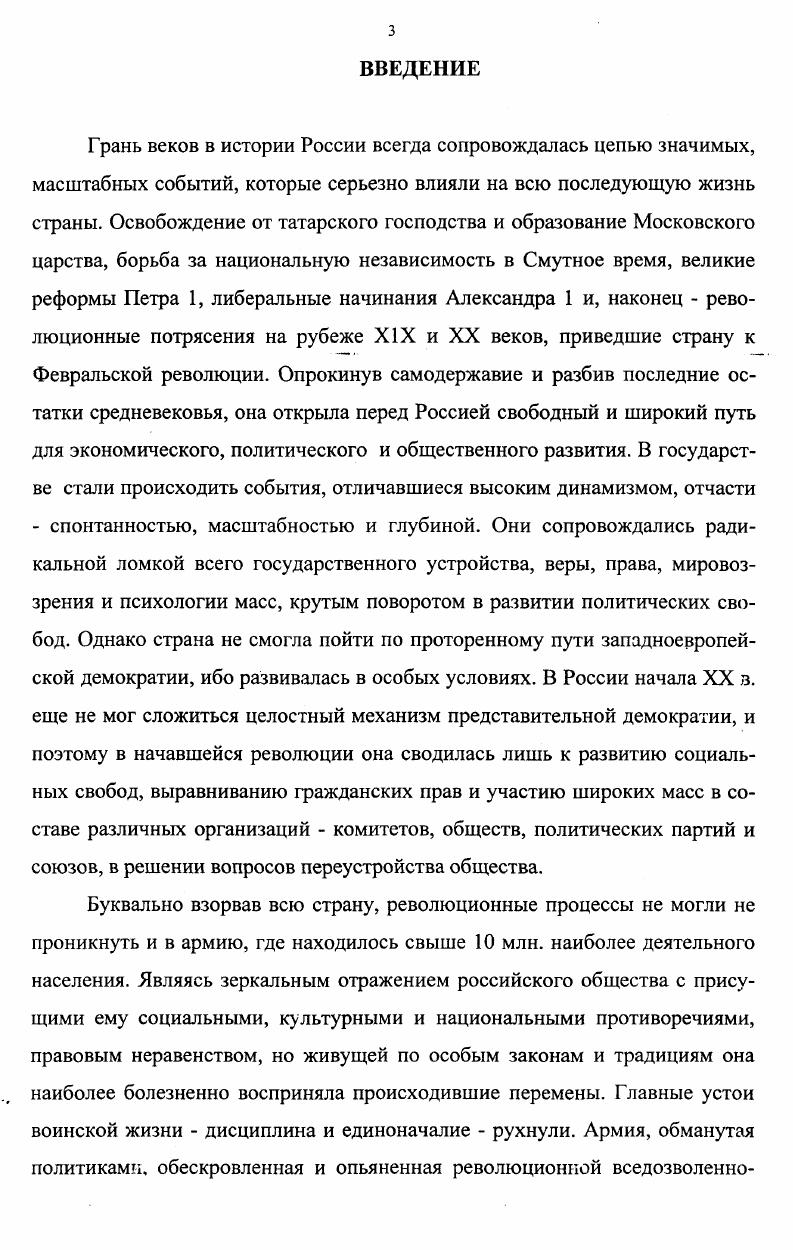  1. Проблемы становления и развития российской периодики