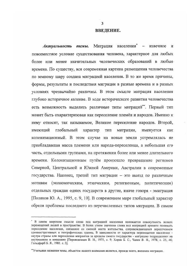  1. Природные возможности и демографические потребности Шотландии