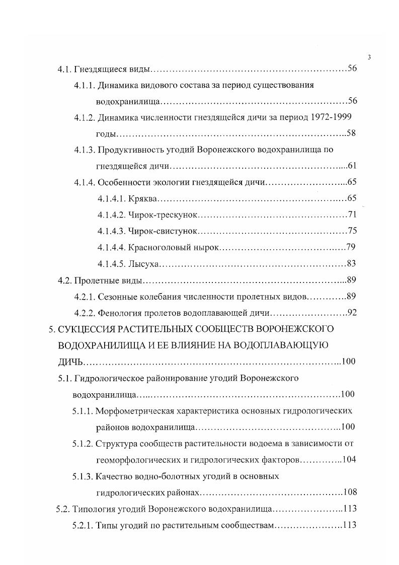 1.1. Гидрологическое строение и рельеф.