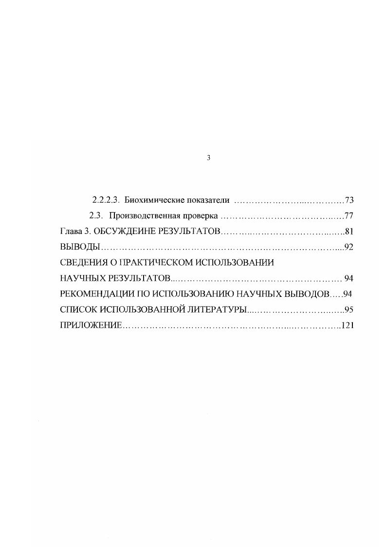 1.2. Способы повышения резистентности и