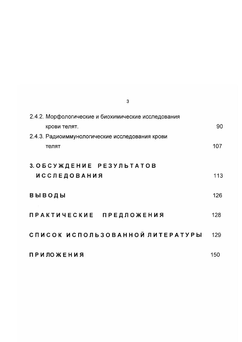 2.2. Морфометрические и морфологические