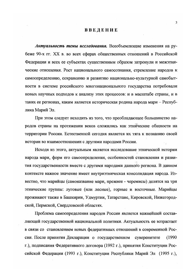 и исторические предпосылки государственности народа мари.