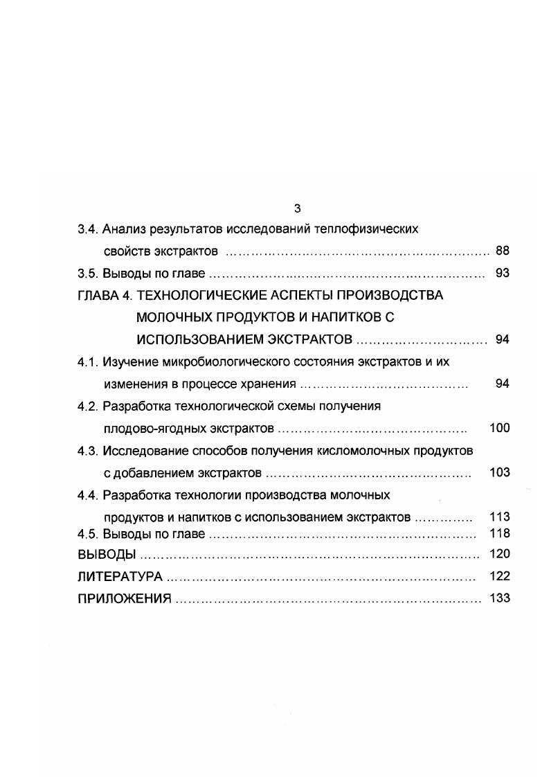 с использованием плодовоягодного сырья