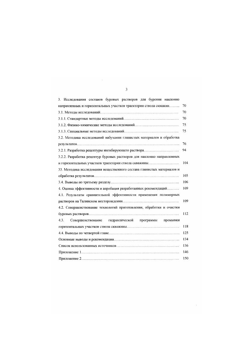 1.2. Краткие сведения о физикомеханических свойствах горных пород