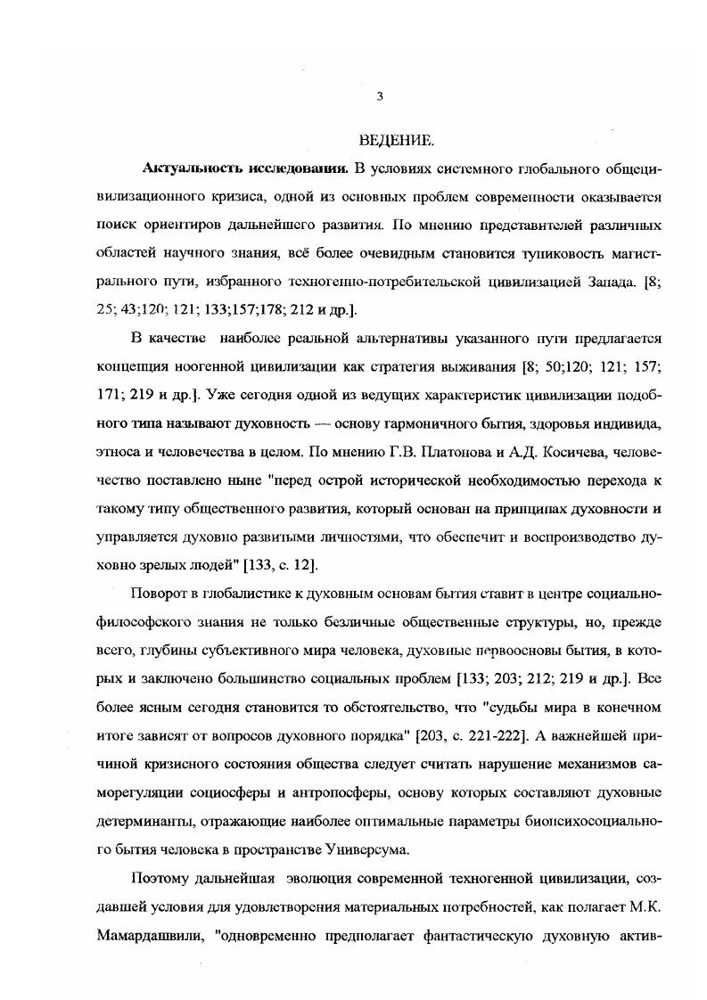 1.1. Антропосоциопсихический и социальнопедагогический аспекты духовной традиции 