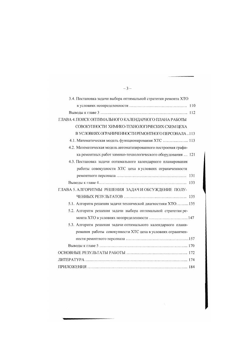 1.3. Постановка задачи исследования 
