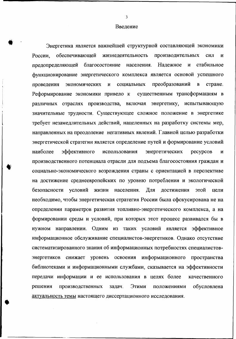 1.2. Понятие об информационной потребности человека.