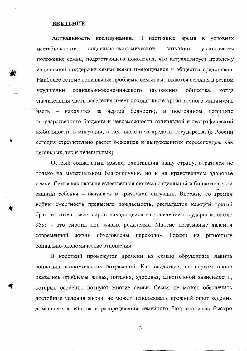   1. Педагогическая сущность и особенности