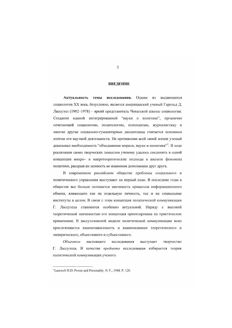 коммуникации институциональный подход. 