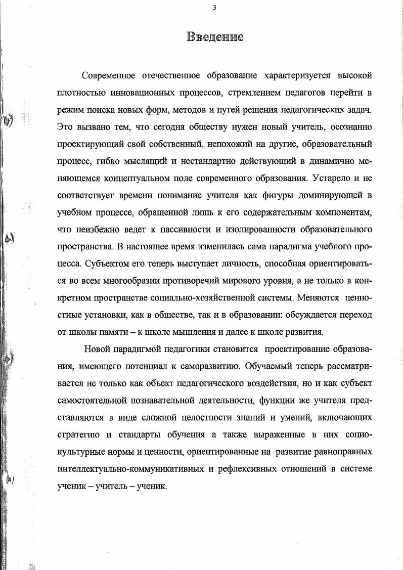 2.3. Результаты опытноэкспериментального исследования эффективности внедрения педагогической системы в образовательный процесс педагогического училища