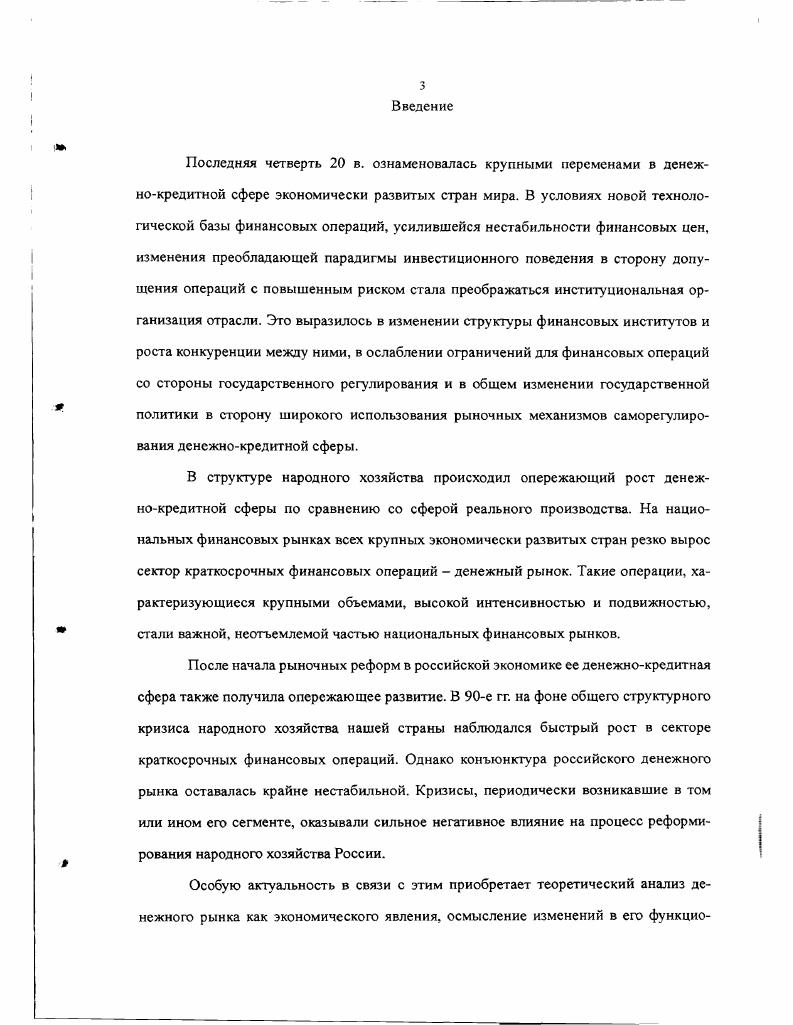 1.1.0 соотношении категорий денег и кредита.