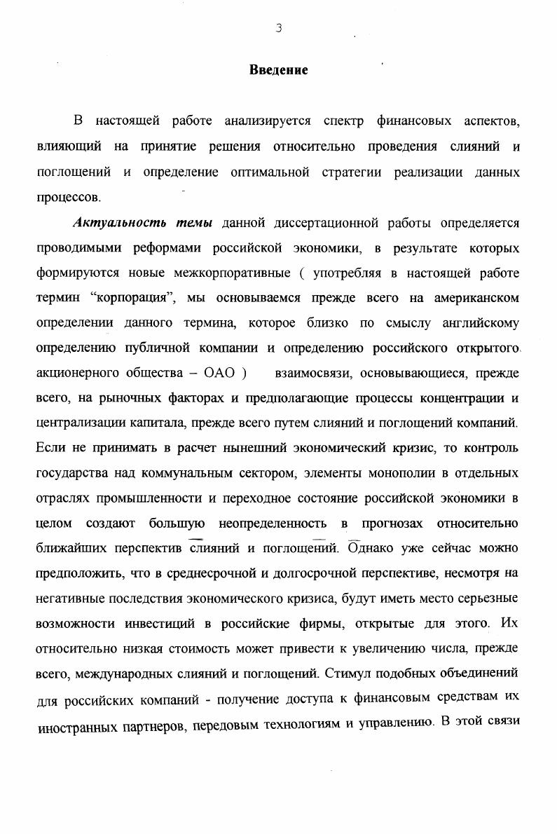 Глава III. Место и роль отдельных налоговых и финансовые аспектов