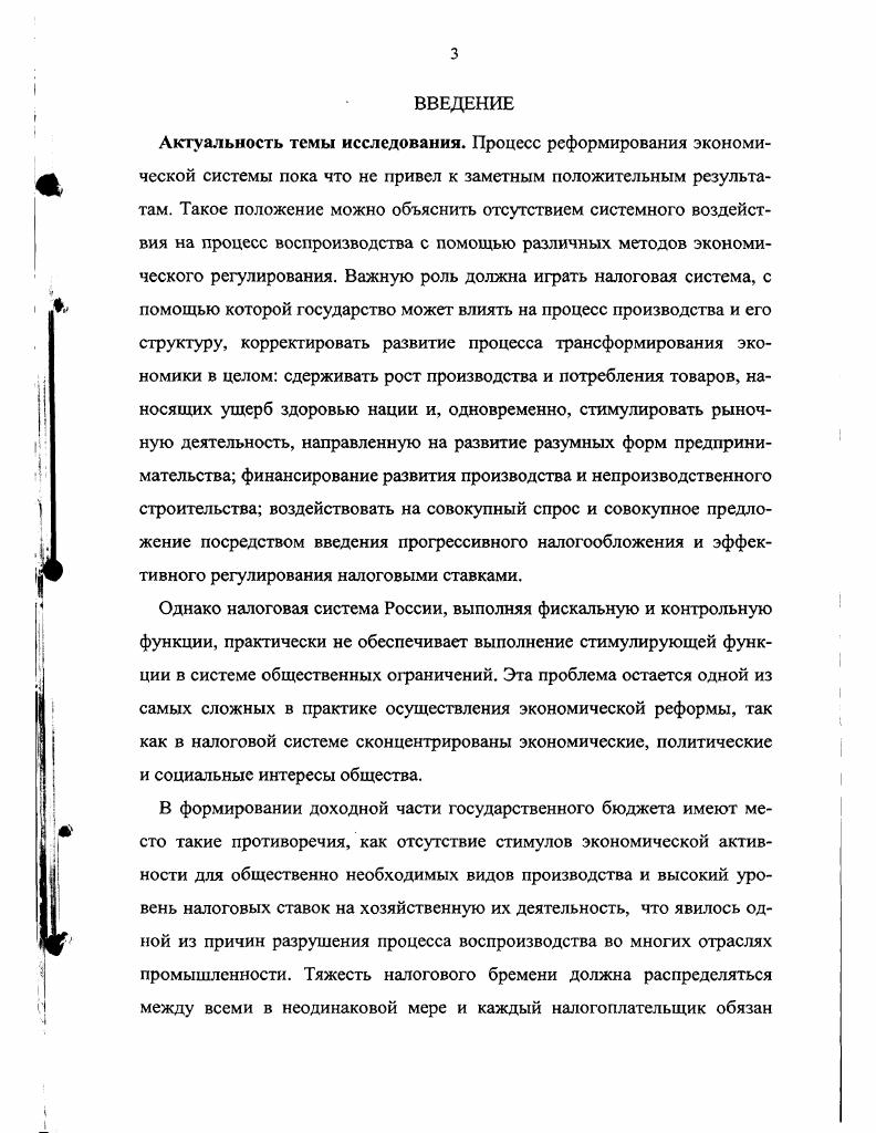 КАК СИСТЕМЫ ОБЩЕСТВЕННЫХ ОГРАНИЧЕНИЙ