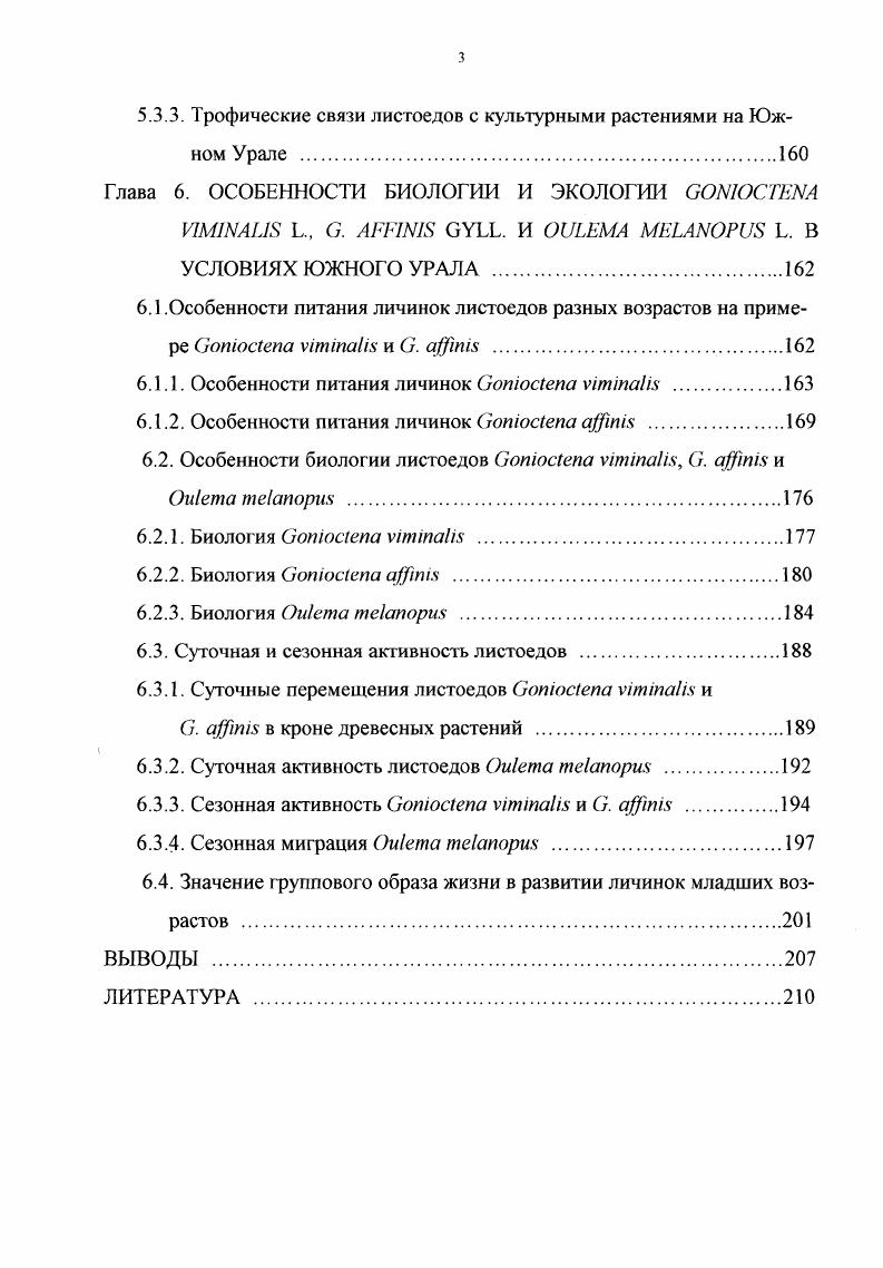 Глава 2. МАТЕРИАЛ И МЕТОДЫ ИССЛЕДОВАНИЯ 