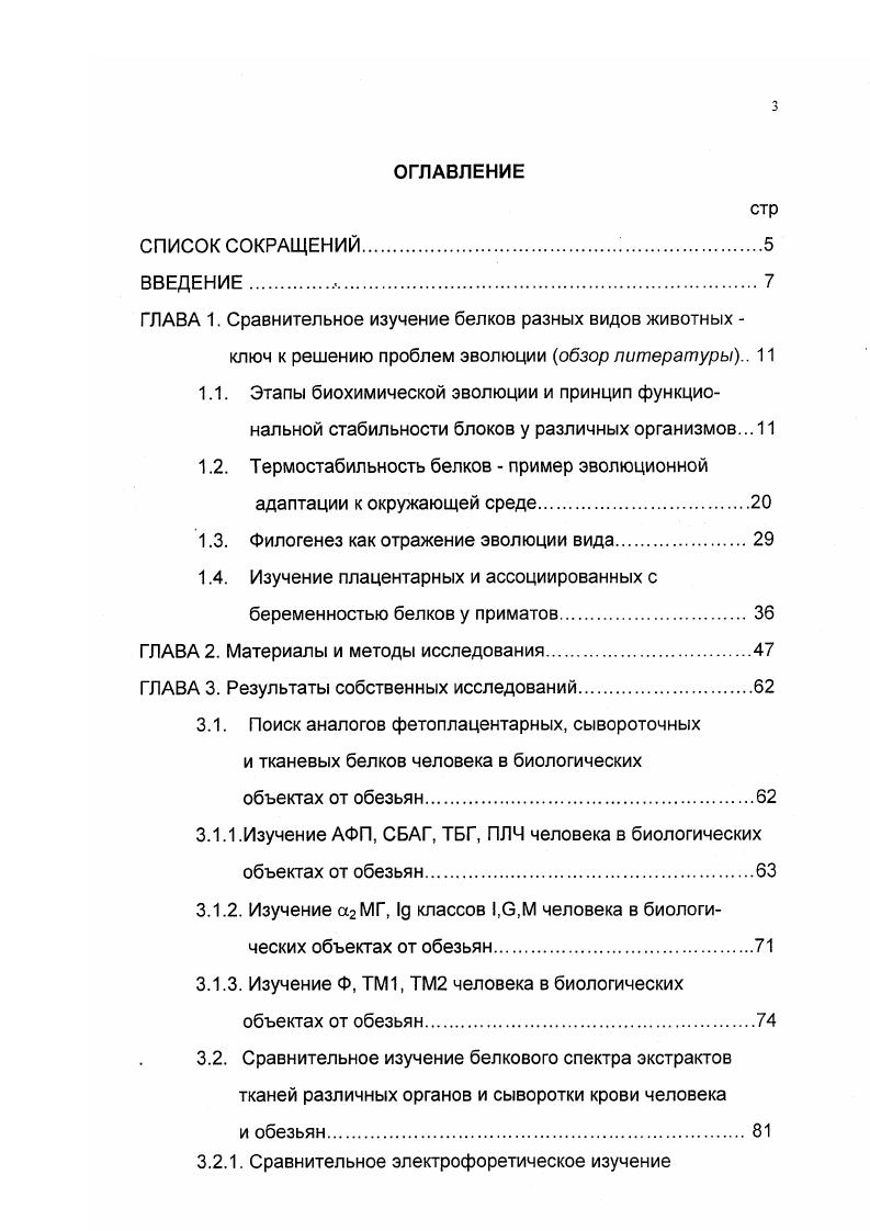 ключ к решению проблем эволюции обзор литературы 