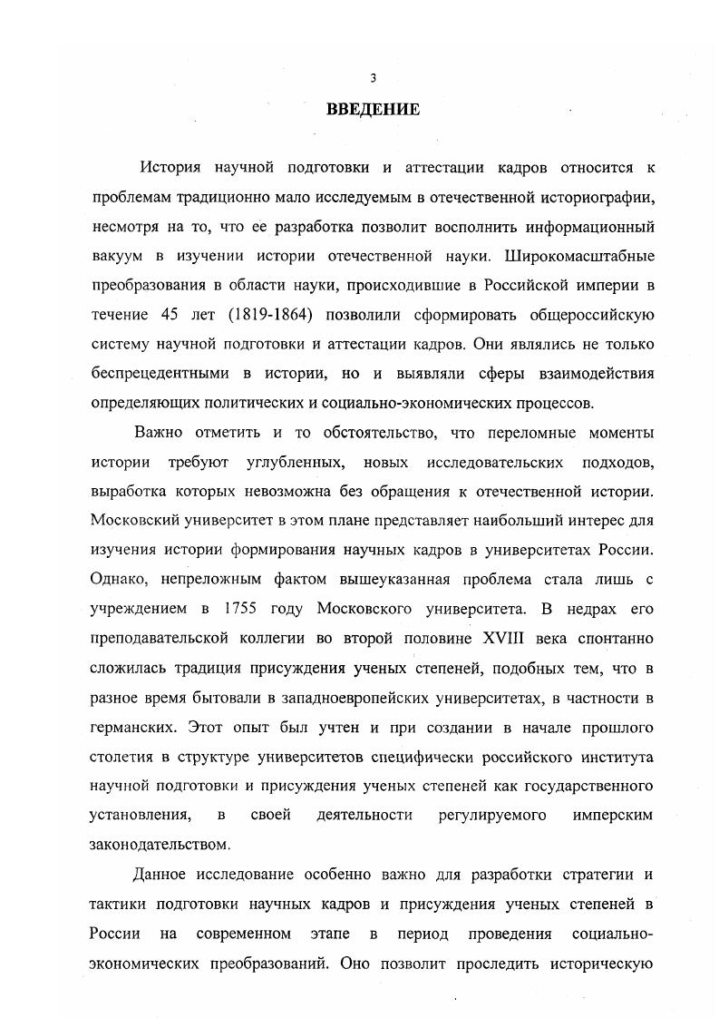 2.2. Постановления и распоряжения Министерства народного просвещения