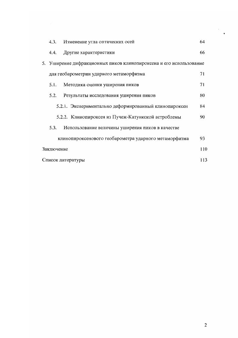 1.1. Гсобарометры типа свойство минерала  давление 