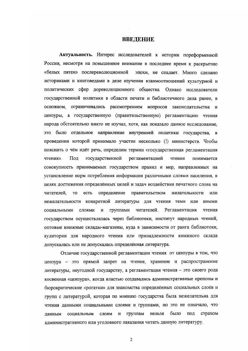 1.3.Контроль за Народными Чтениями.