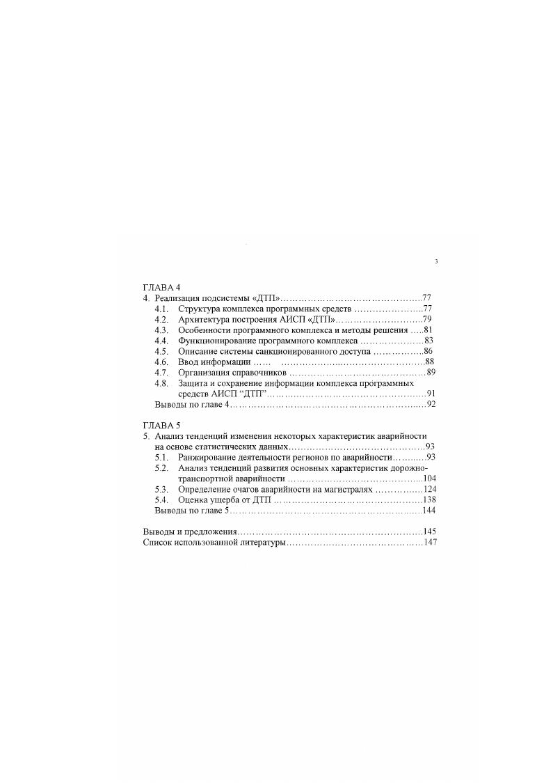 1.2. Новые направлення в области проектирования и реализации ИС.
