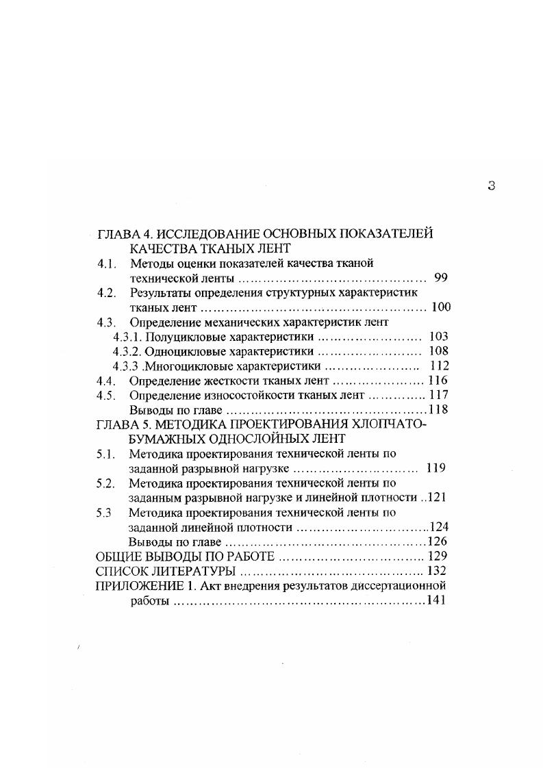 1.2. Геометрический метод строения и проектирования