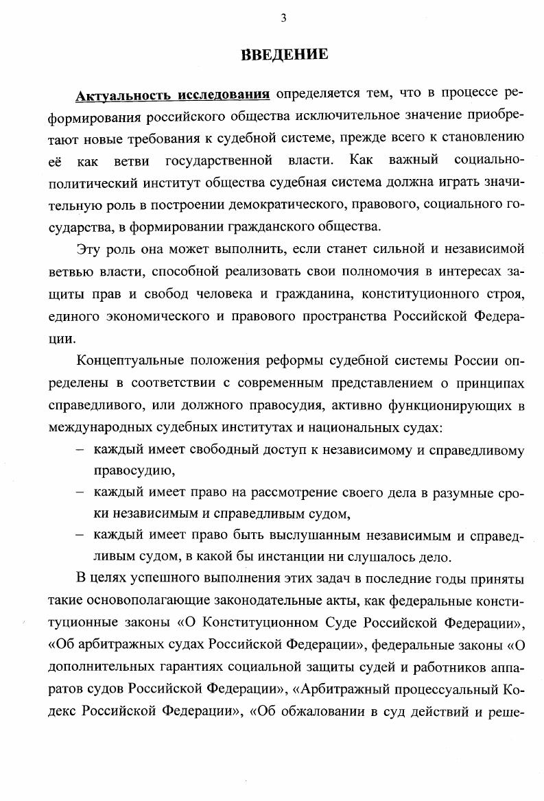 ГЛАВА II. СОСТОЯНИЕ, ФОРМЫ И МЕТОДЫ РЕФОРМИРОВАНИЯ РОССИЙСКОЙ