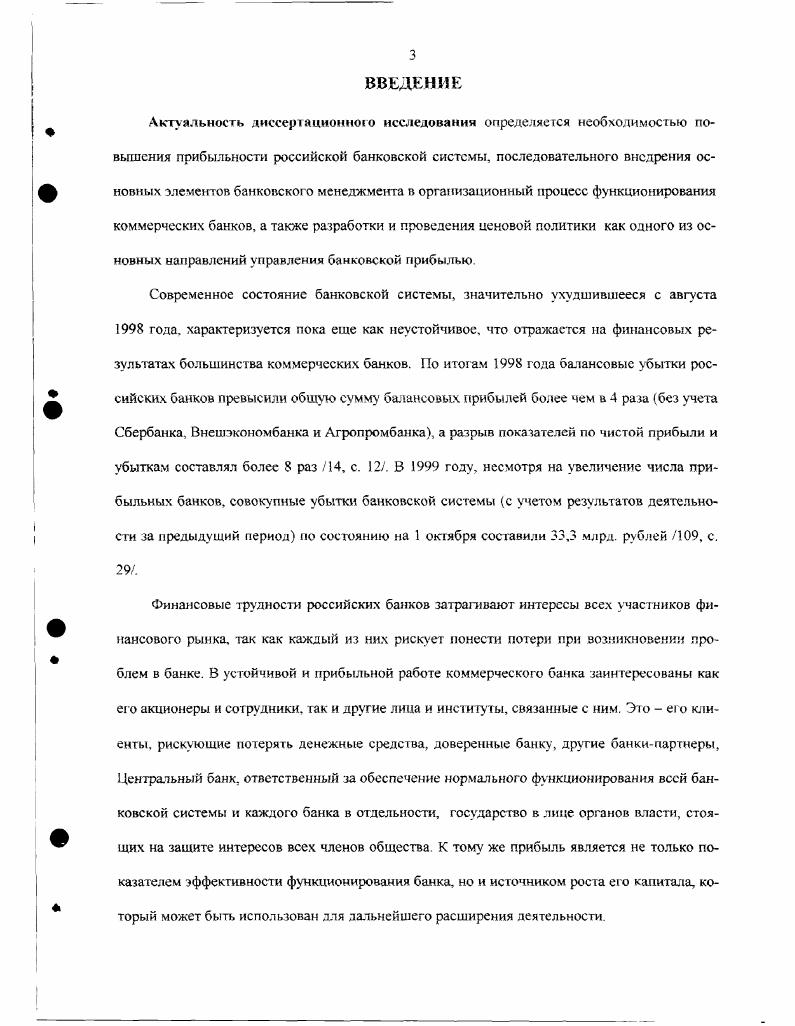 1.1. Значение прибыли в предпринимательской деятельности 