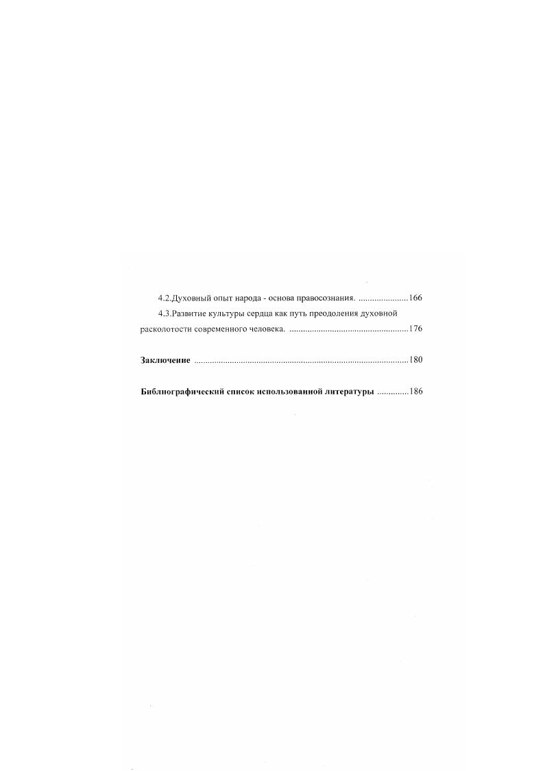 1.1 .Отличие философии от частных наук 