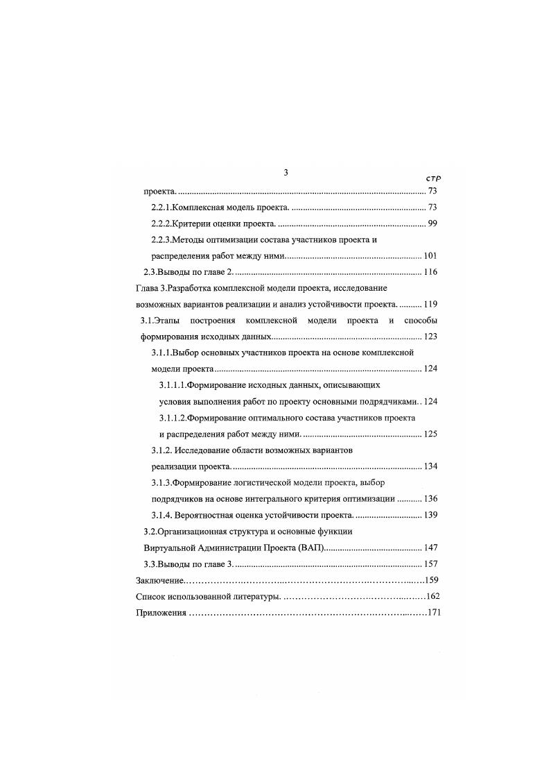 1.1.1 .Современное состояние промышленного производства